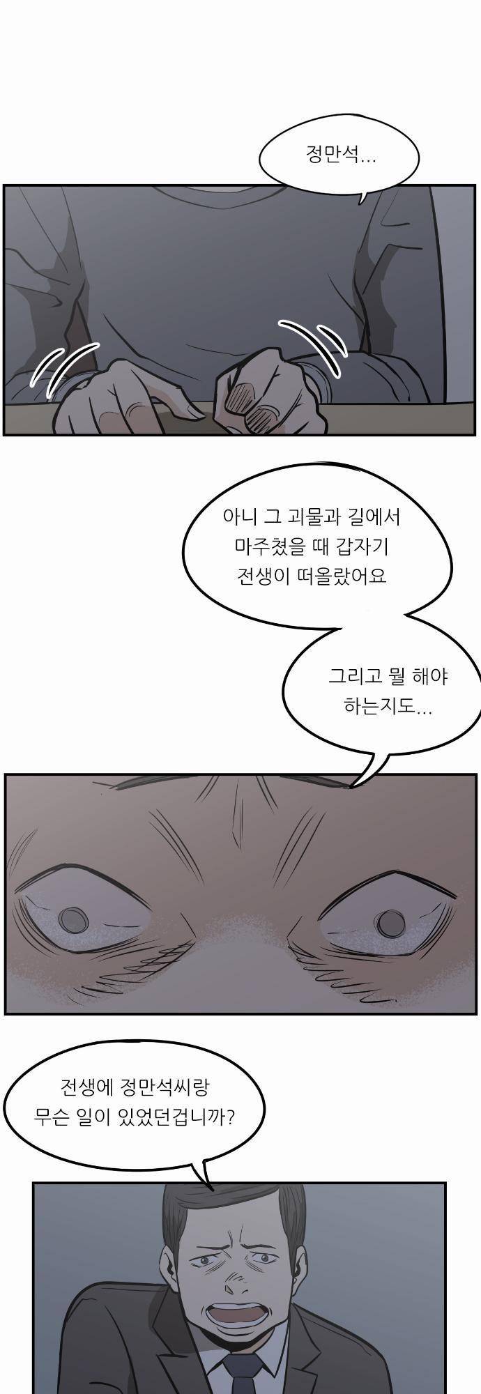 어쩌다 생각나는 이야기 EP3 - 두번째(중) 19