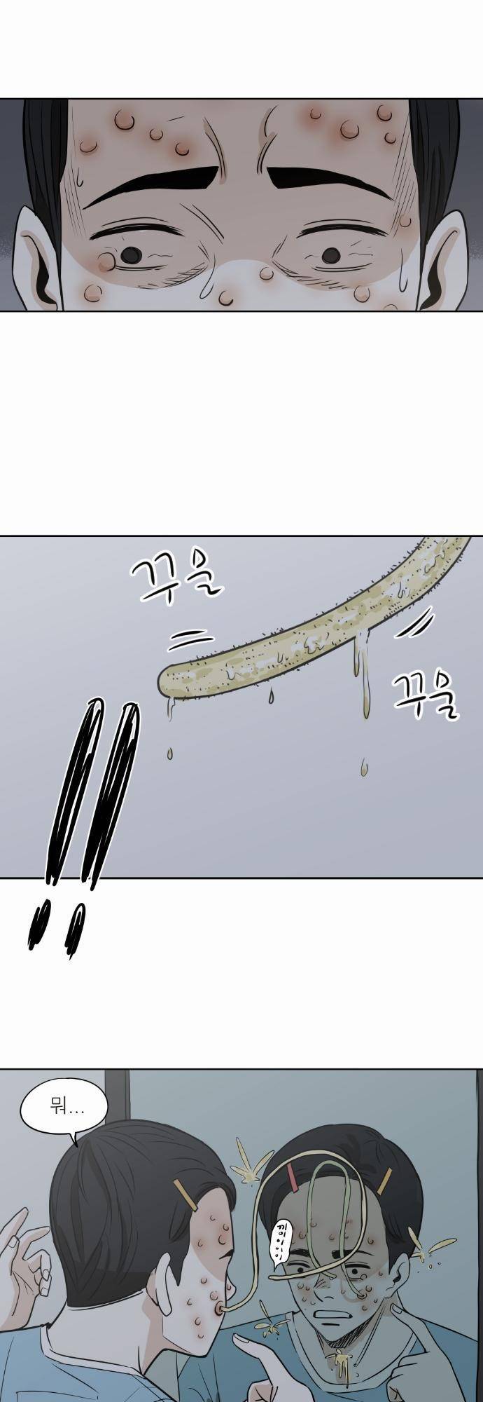 어쩌다 생각나는 이야기 EP3 - 여덟번째(하) 2