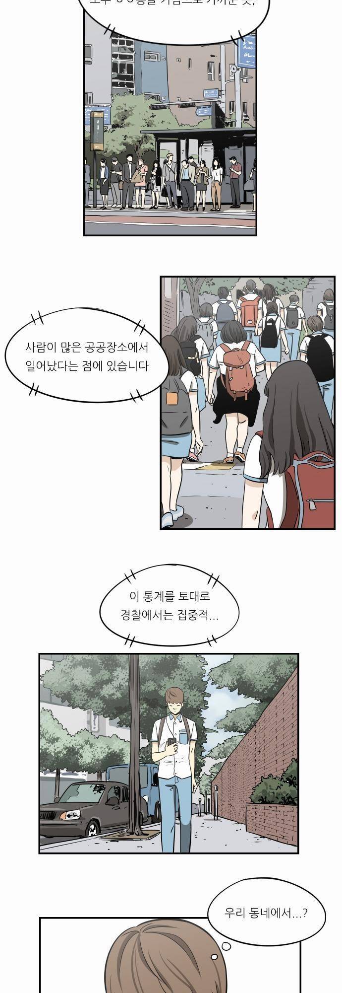 어쩌다 생각나는 이야기 EP3 - 여덟번째(하) 4