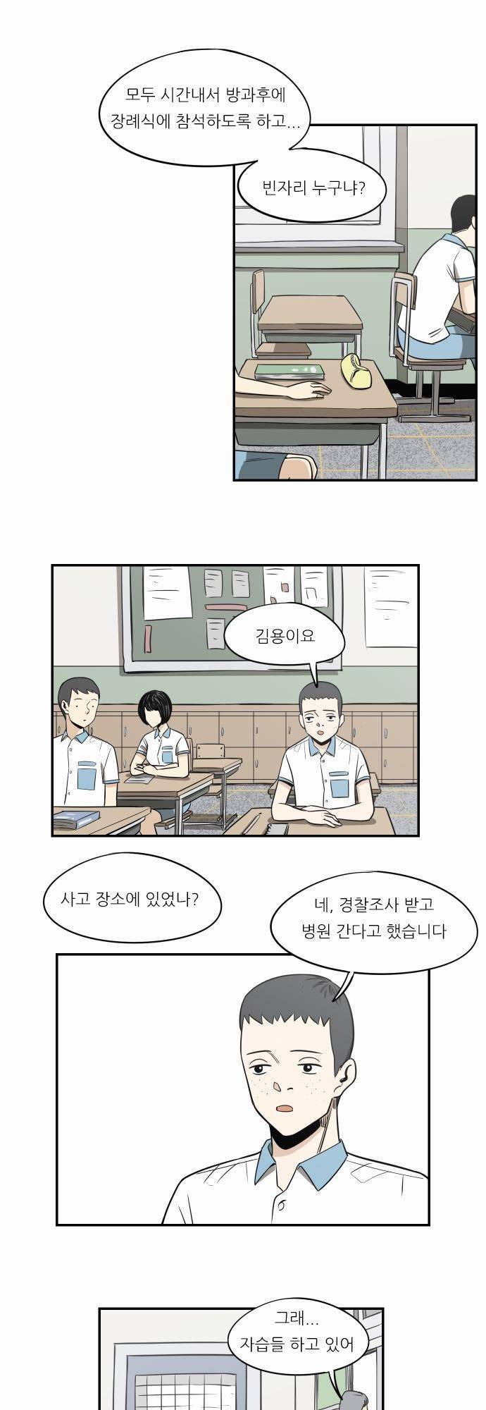 어쩌다 생각나는 이야기 EP3 - 여덟번째(하) 8