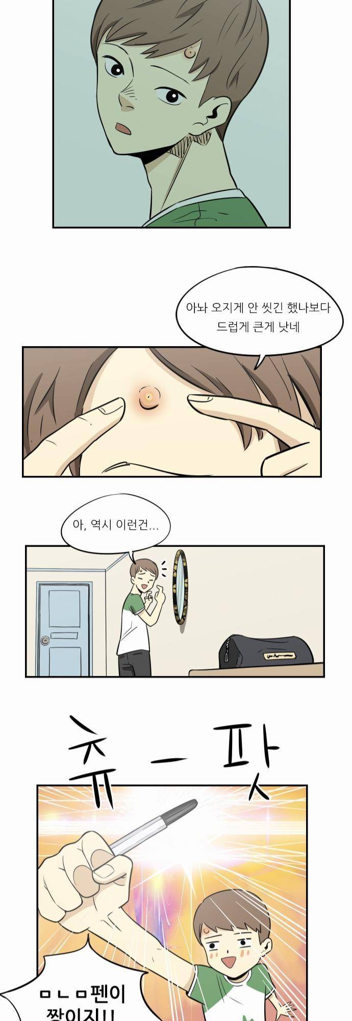 어쩌다 생각나는 이야기 EP3 - 여덟번째(하) 11