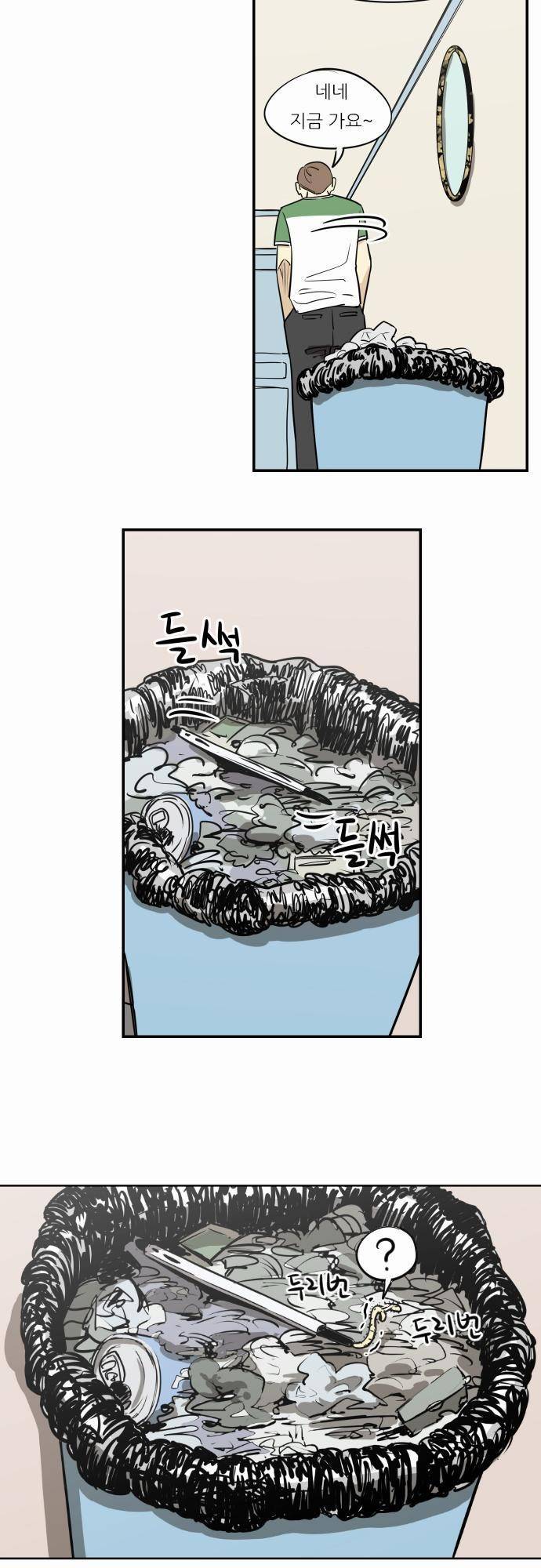 어쩌다 생각나는 이야기 EP3 - 여덟번째(하) 14