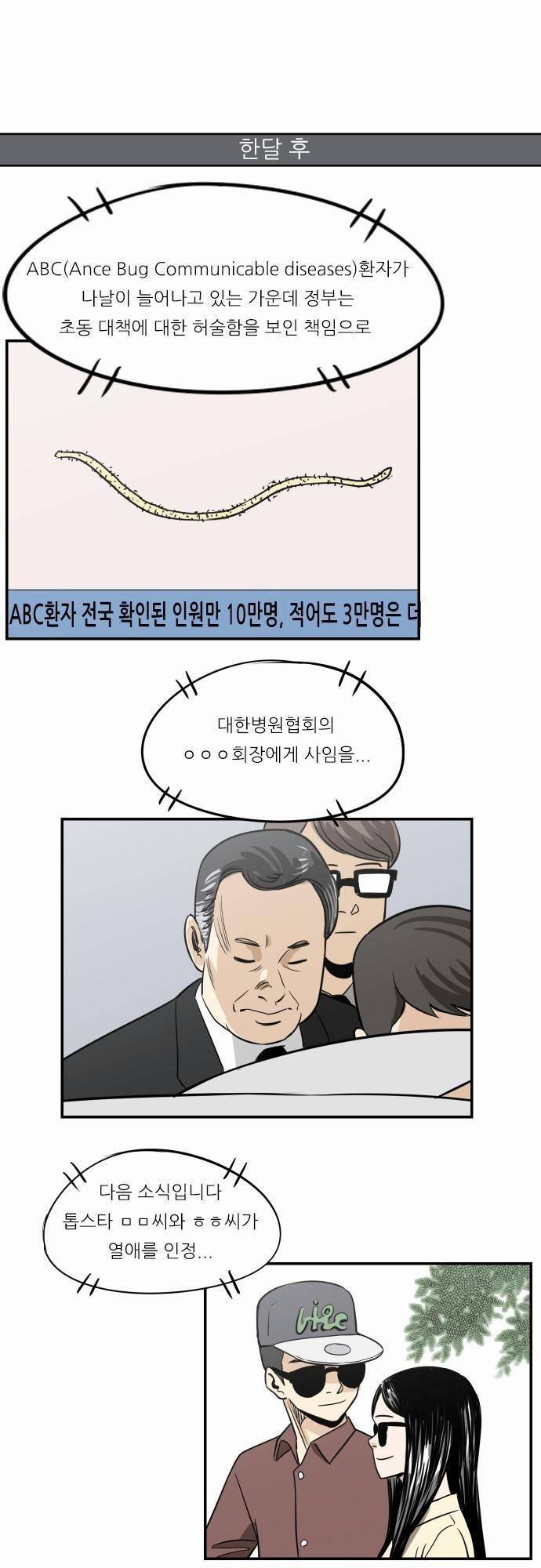 어쩌다 생각나는 이야기 EP3 - 여덟번째(하) 15