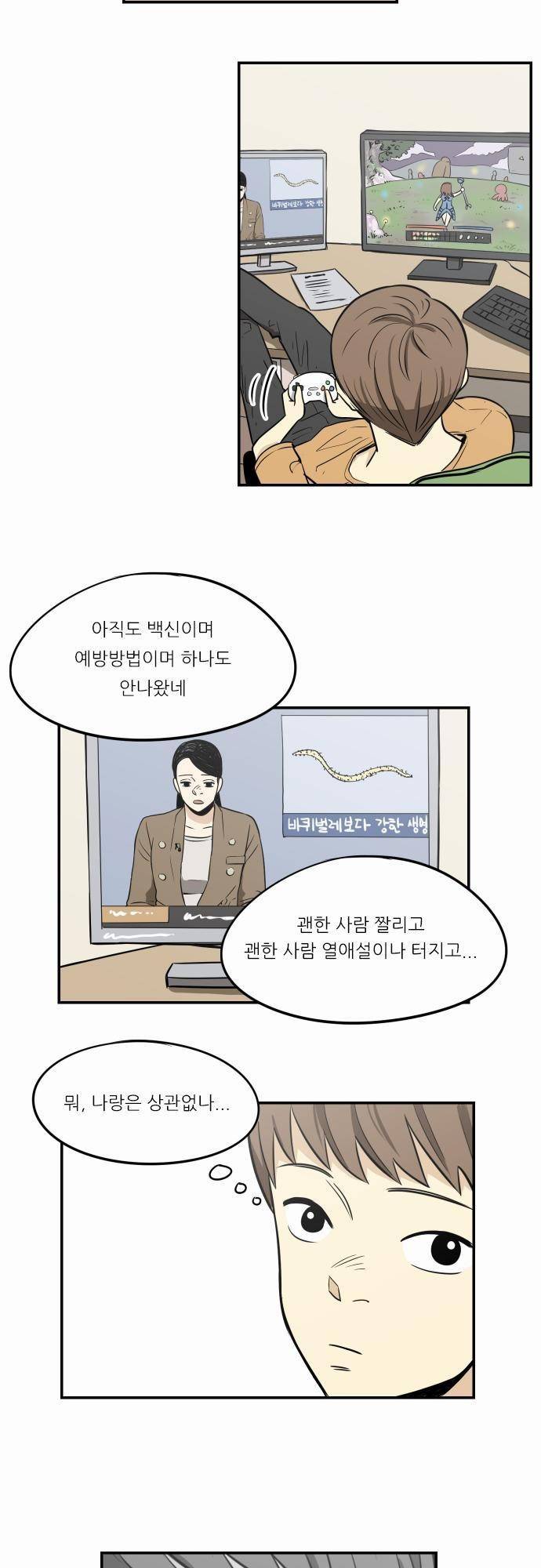어쩌다 생각나는 이야기 EP3 - 여덟번째(하) 17