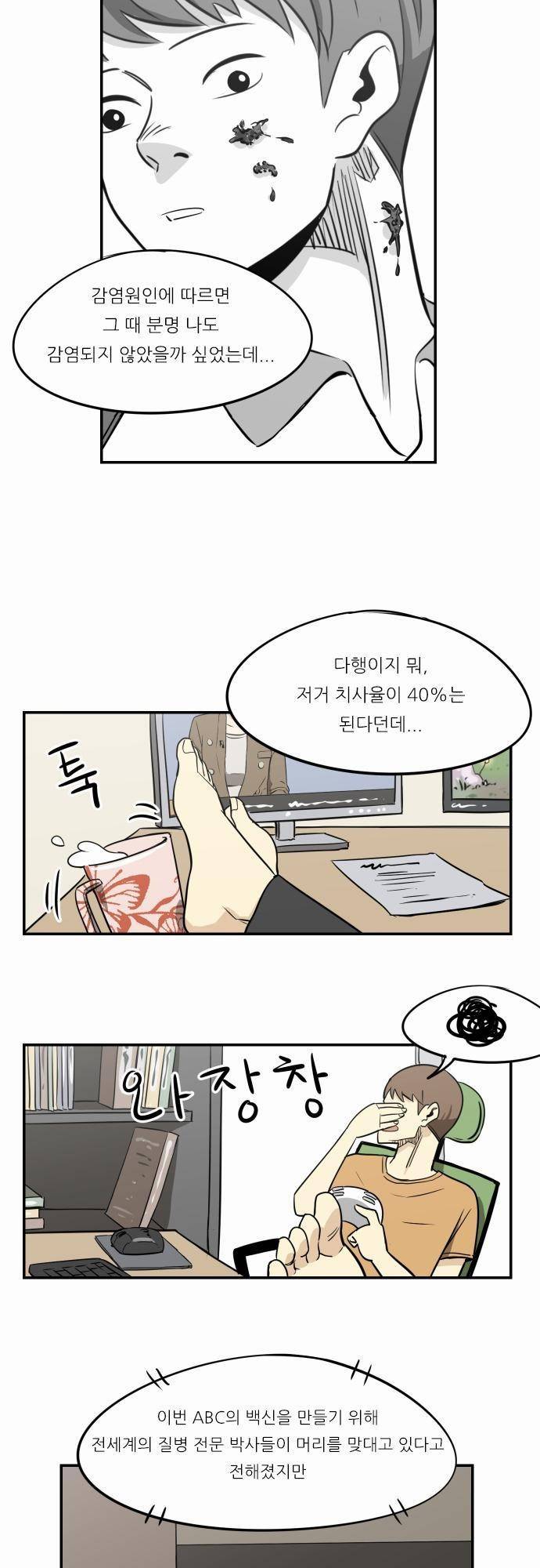 어쩌다 생각나는 이야기 EP3 - 여덟번째(하) 18