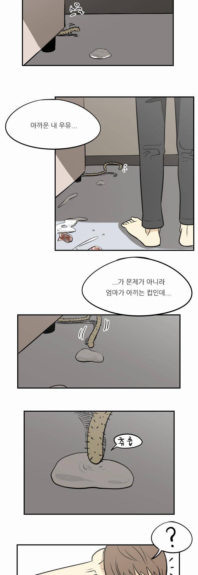 어쩌다 생각나는 이야기 EP3 - 여덟번째(하) 19