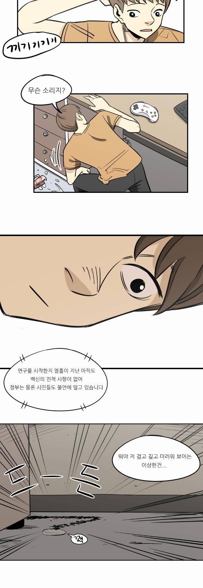 어쩌다 생각나는 이야기 EP3 - 여덟번째(하) 20