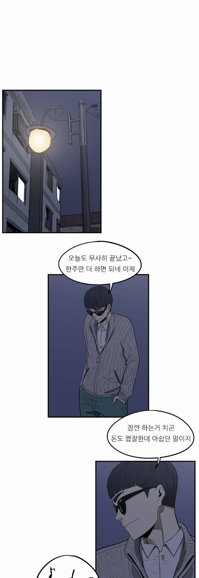어쩌다 생각나는 이야기 EP3 - 열네번째(상) 1