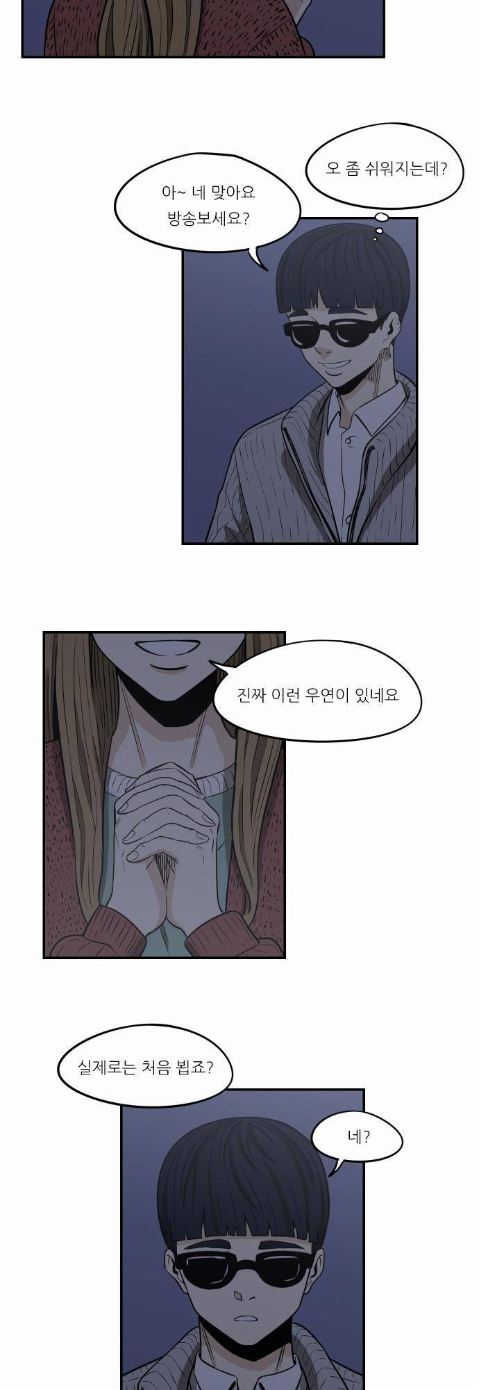 어쩌다 생각나는 이야기 EP3 - 열네번째(상) 4