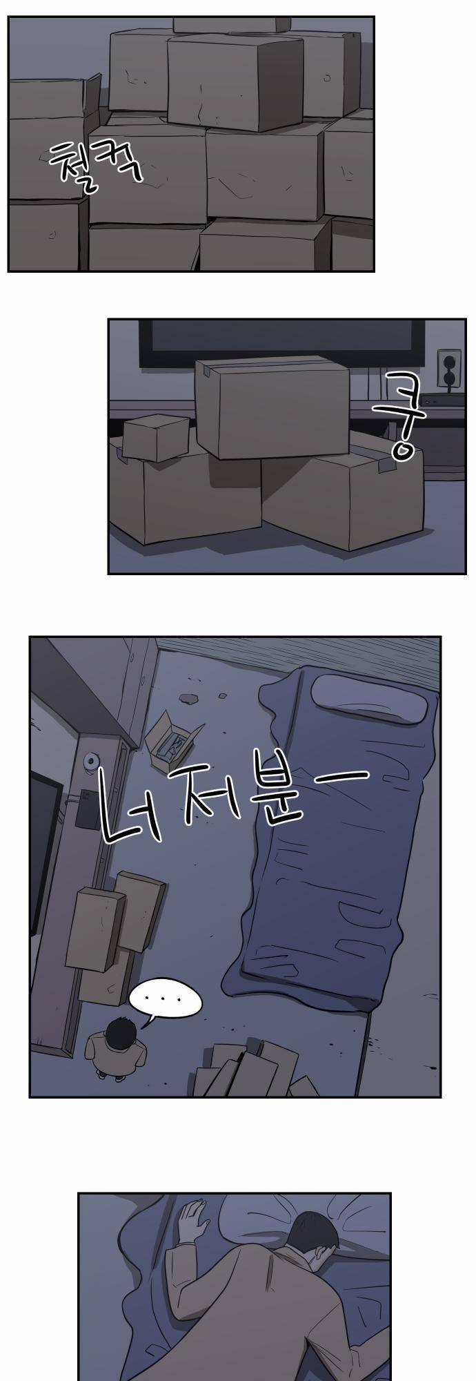 어쩌다 생각나는 이야기 EP3 - 열네번째(상) 7
