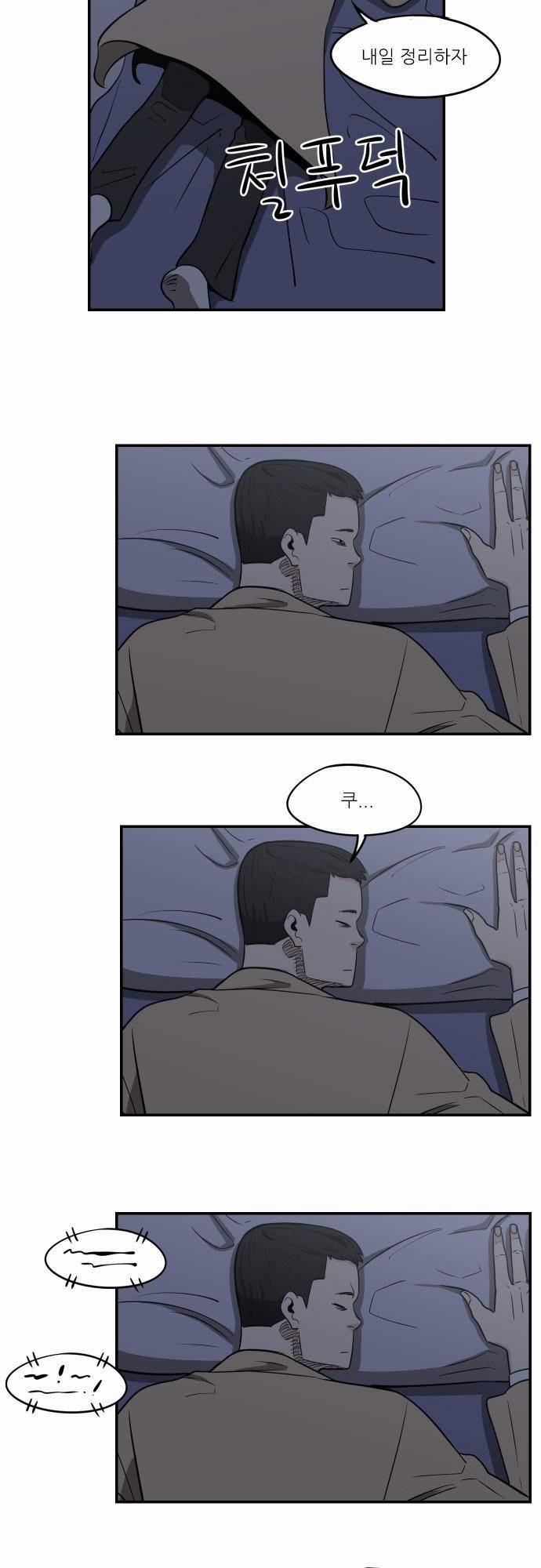어쩌다 생각나는 이야기 EP3 - 열네번째(상) 8