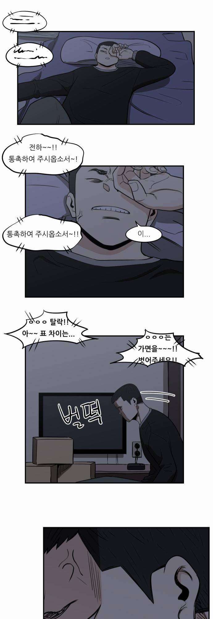 어쩌다 생각나는 이야기 EP3 - 열네번째(상) 11