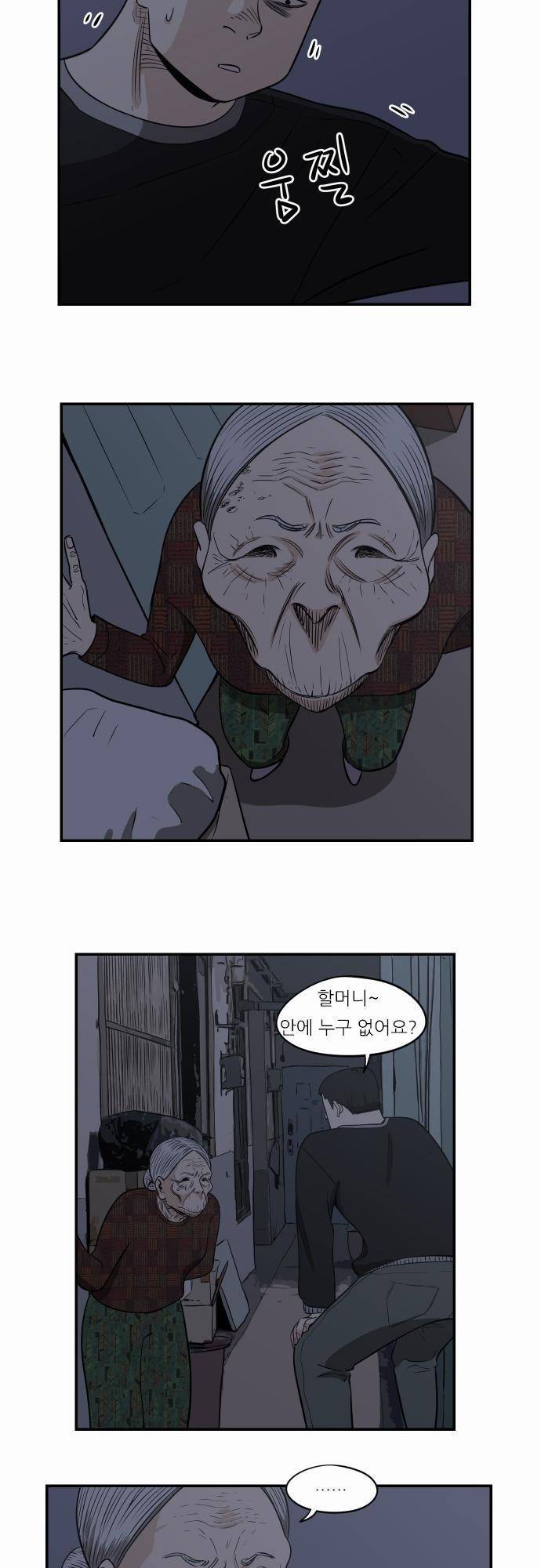 어쩌다 생각나는 이야기 EP3 - 열네번째(상) 14