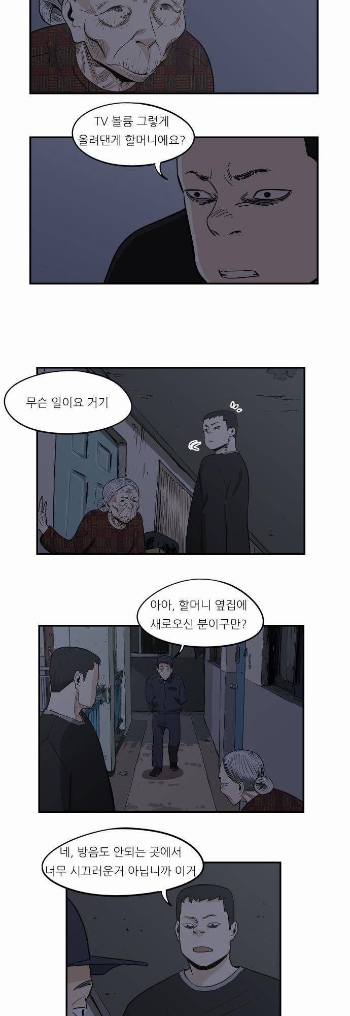 어쩌다 생각나는 이야기 EP3 - 열네번째(상) 15
