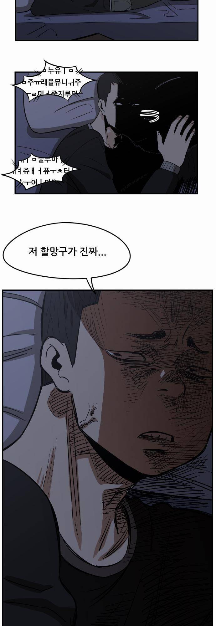 어쩌다 생각나는 이야기 EP3 - 열네번째(상) 20