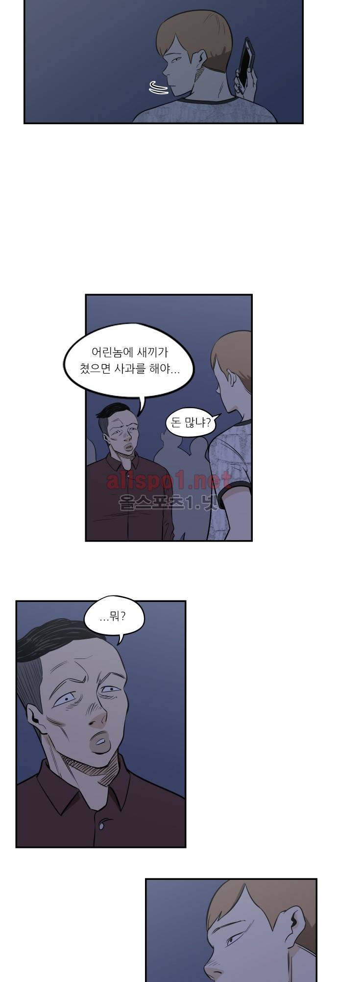 어쩌다 생각나는 이야기 EP4 - 네번째(하) 2