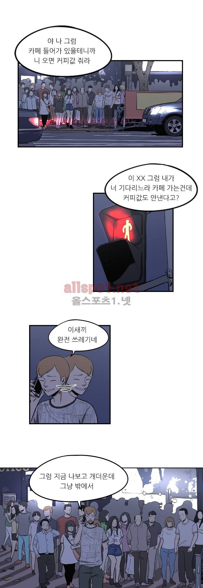 어쩌다 생각나는 이야기 EP4 - 네번째(하) 4