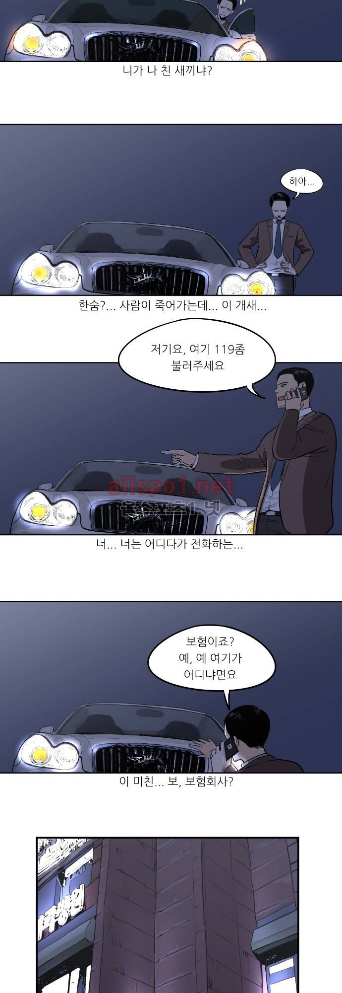 어쩌다 생각나는 이야기 EP4 - 네번째(하) 9