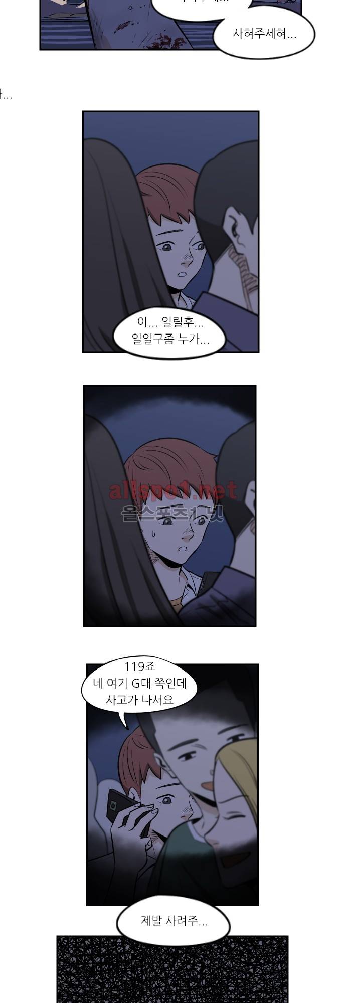 어쩌다 생각나는 이야기 EP4 - 네번째(하) 13