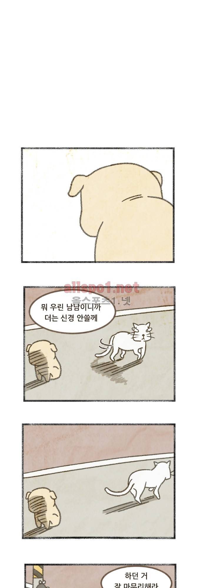 어쩌다 생각나는 이야기 EP4 - 네번째(하) 15