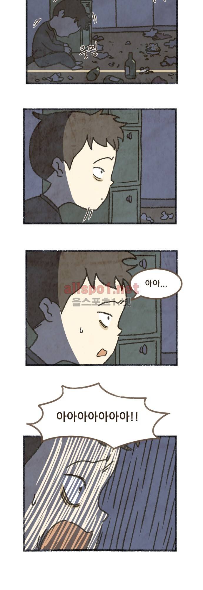 어쩌다 생각나는 이야기 EP4 - 네번째(하) 19