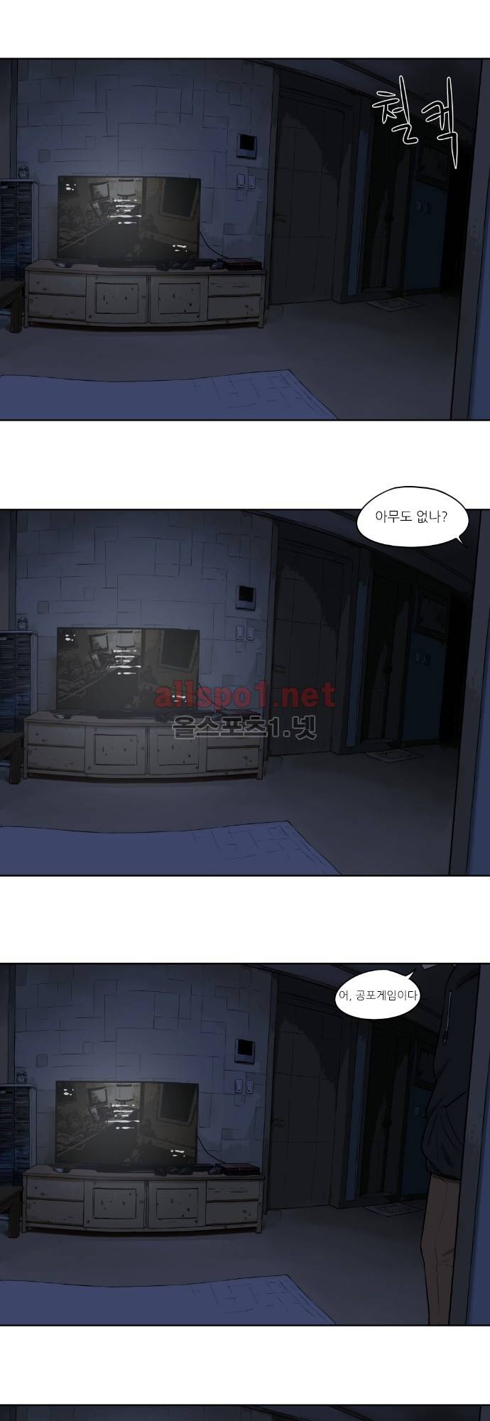 어쩌다 생각나는 이야기 EP4 - 네번째(하) 22
