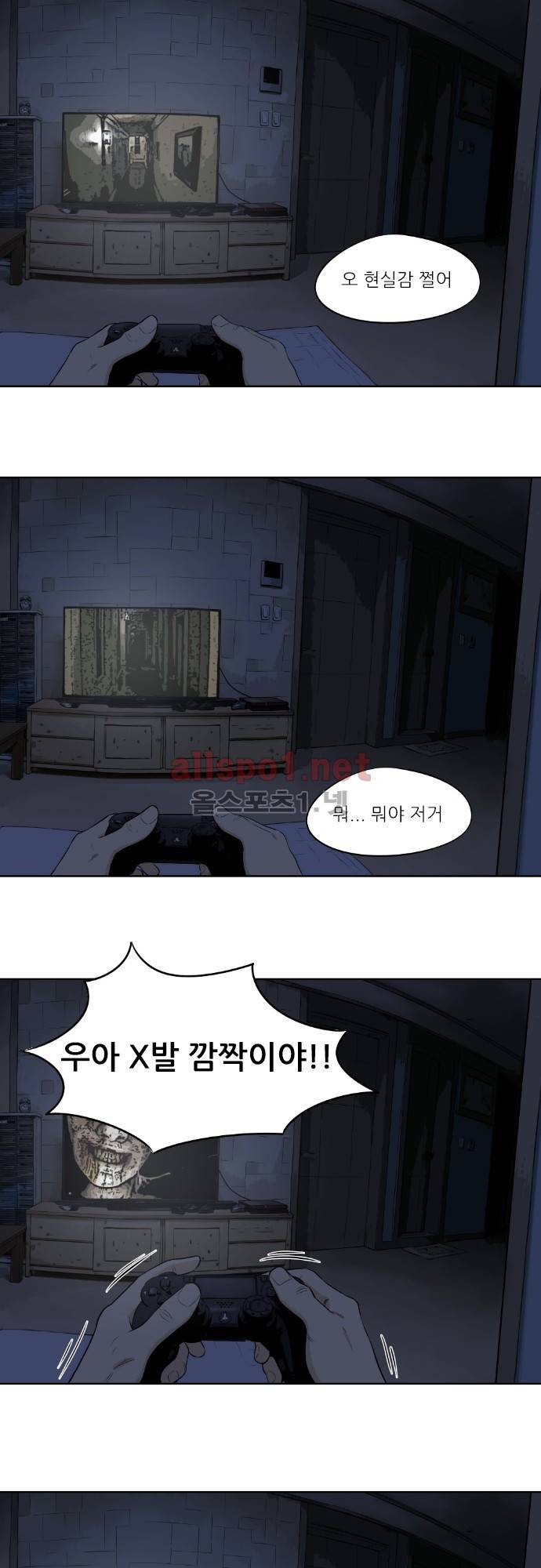 어쩌다 생각나는 이야기 EP4 - 네번째(하) 23