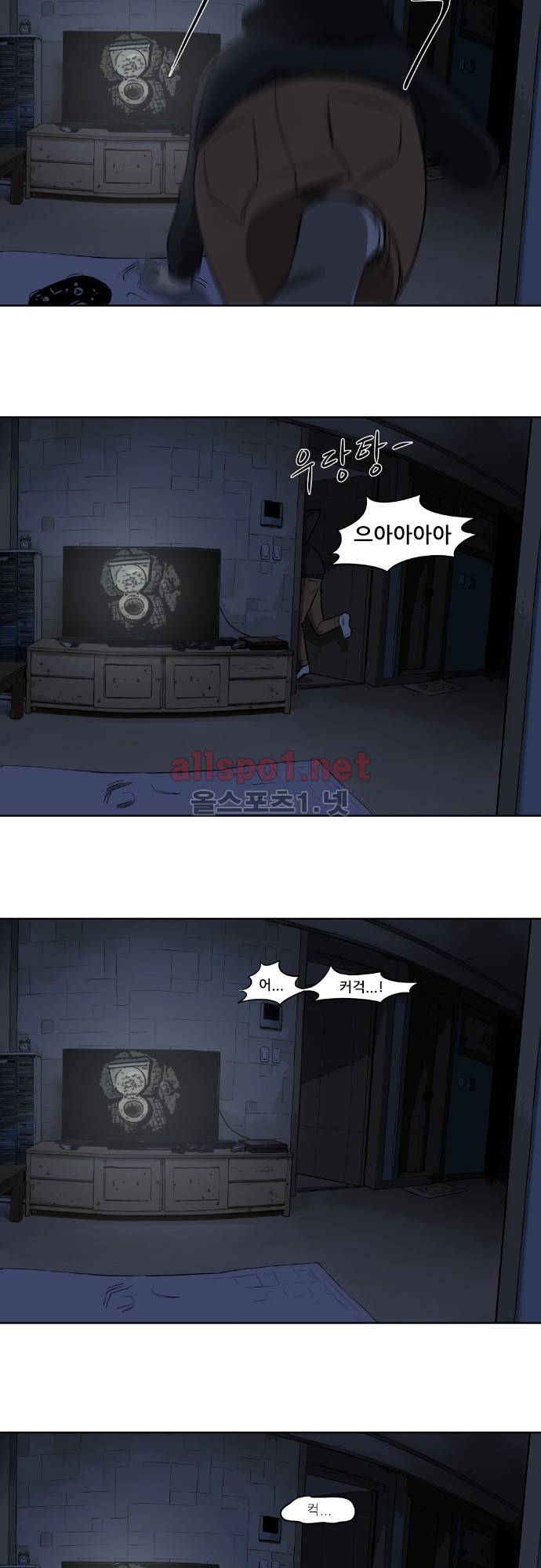 어쩌다 생각나는 이야기 EP4 - 네번째(하) 25