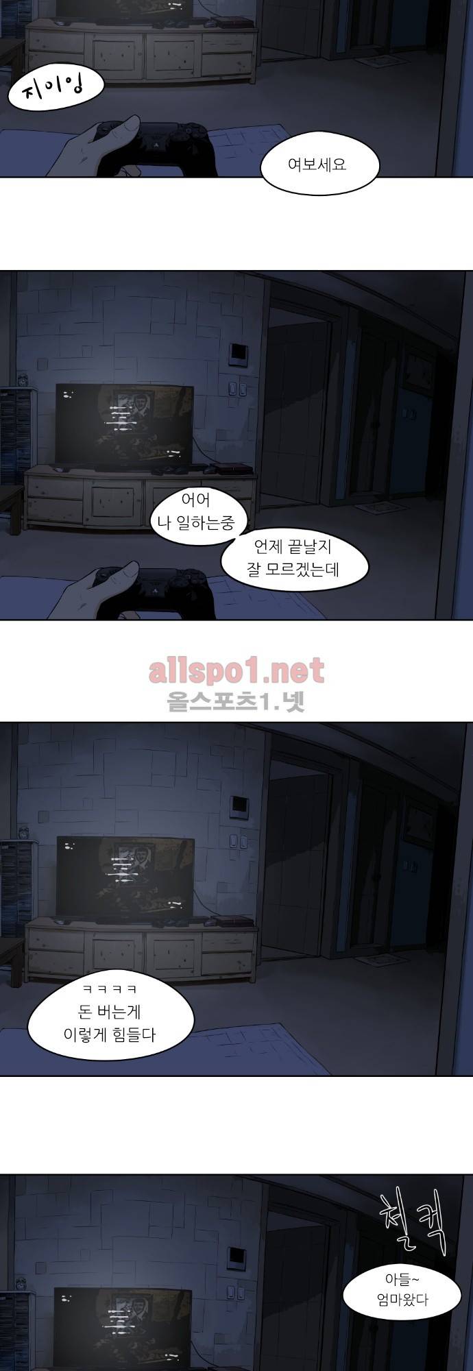 어쩌다 생각나는 이야기 EP4 - 네번째(하) 27
