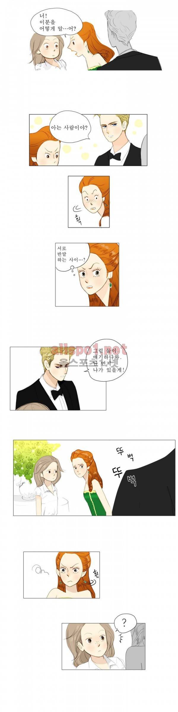 유럽에서 100일 10화 2