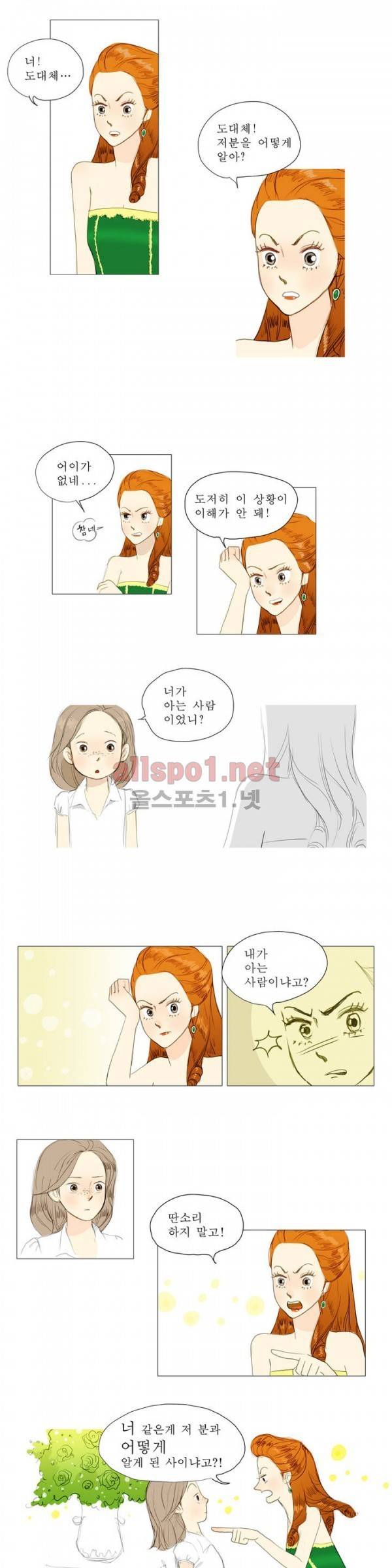유럽에서 100일 10화 3