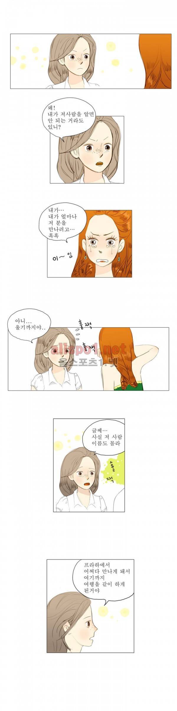 유럽에서 100일 10화 4