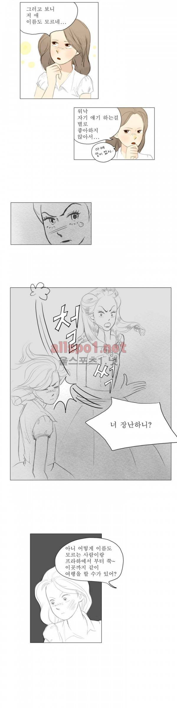 유럽에서 100일 10화 5