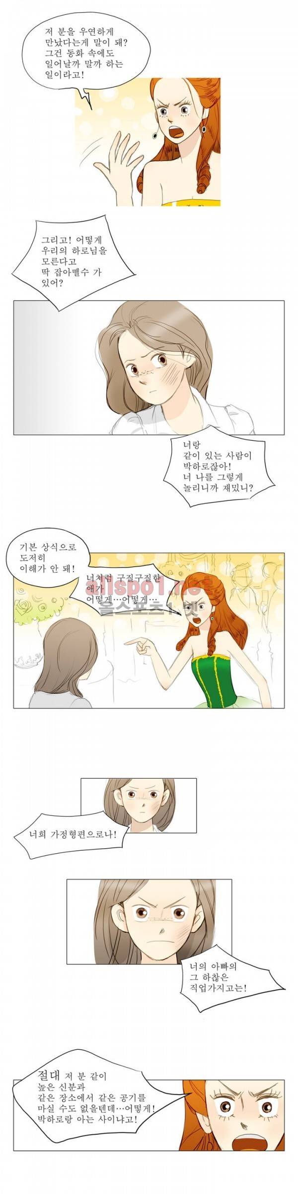 유럽에서 100일 10화 6