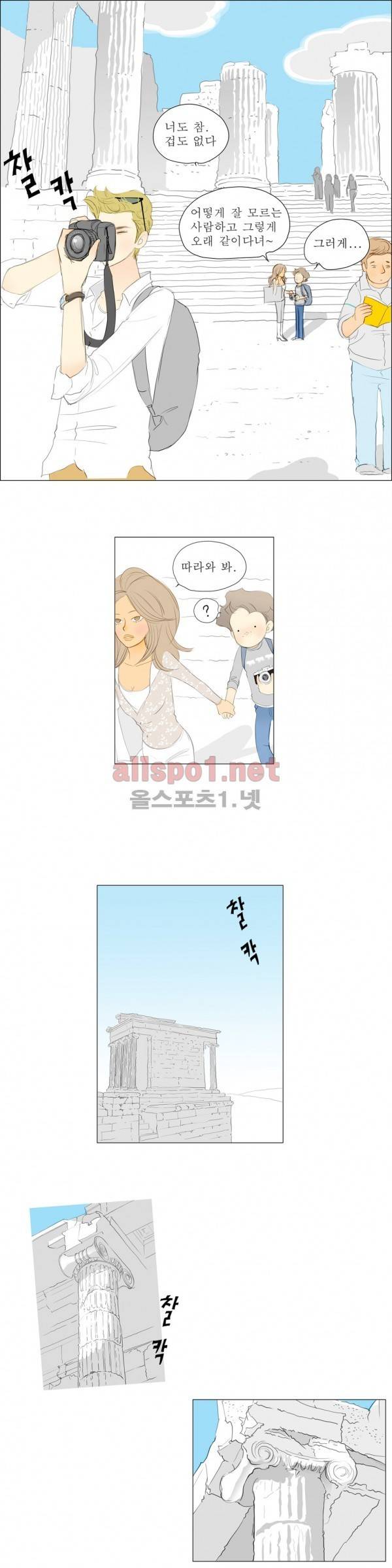 유럽에서 100일 19화 2
