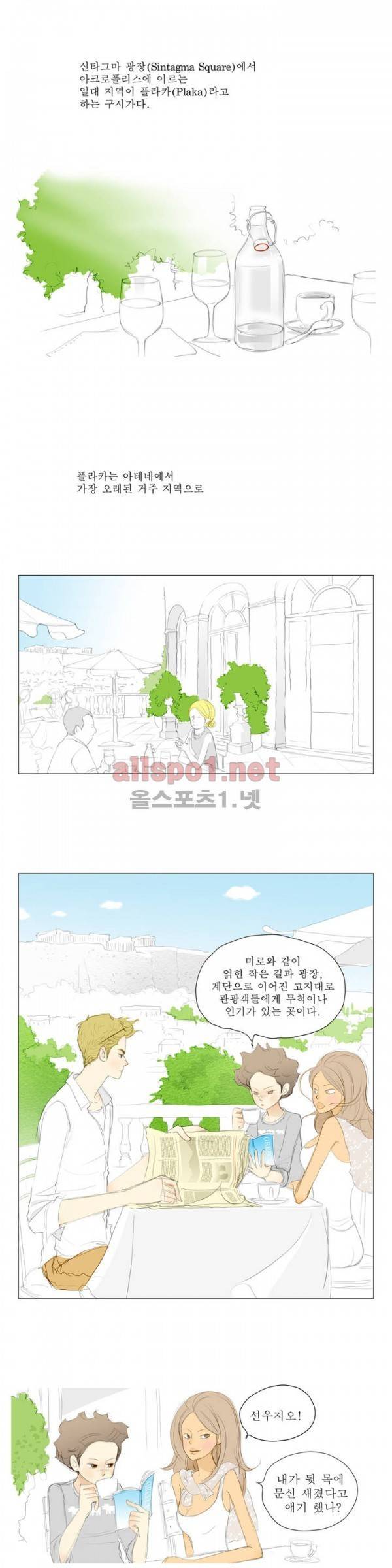 유럽에서 100일 19화 5