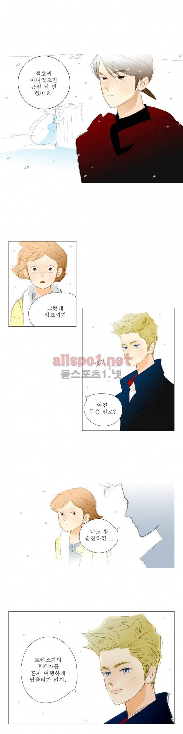 유럽에서 100일 37화 3