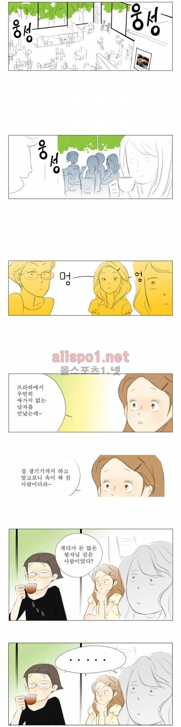 유럽에서 100일 47화 - 마지막화 2