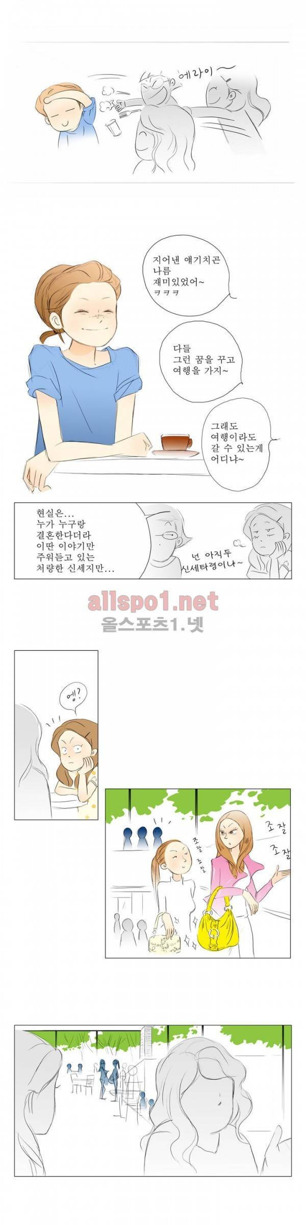 유럽에서 100일 47화 - 마지막화 3