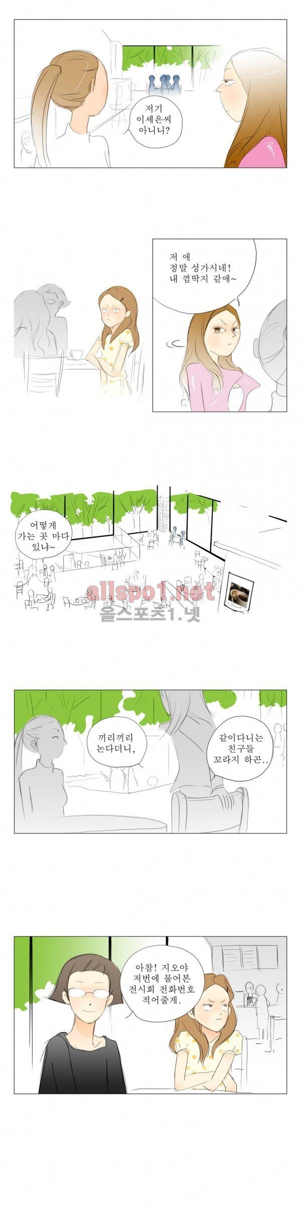 유럽에서 100일 47화 - 마지막화 4