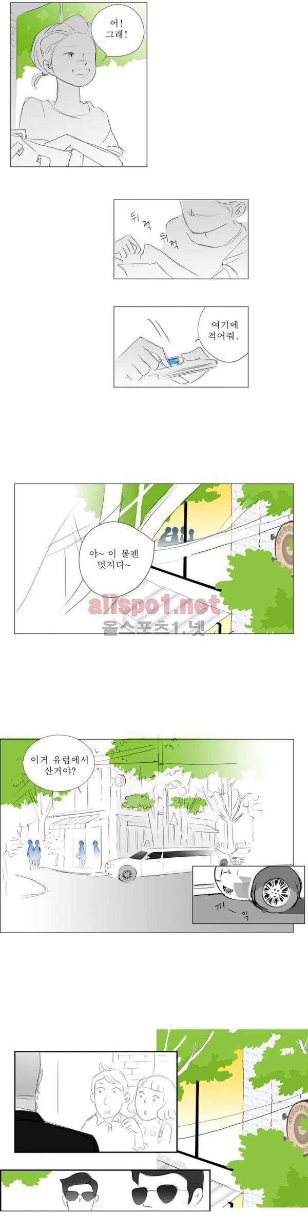유럽에서 100일 47화 - 마지막화 5