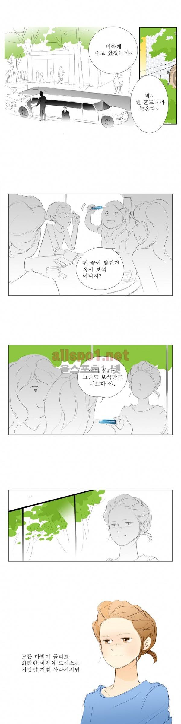 유럽에서 100일 47화 - 마지막화 6