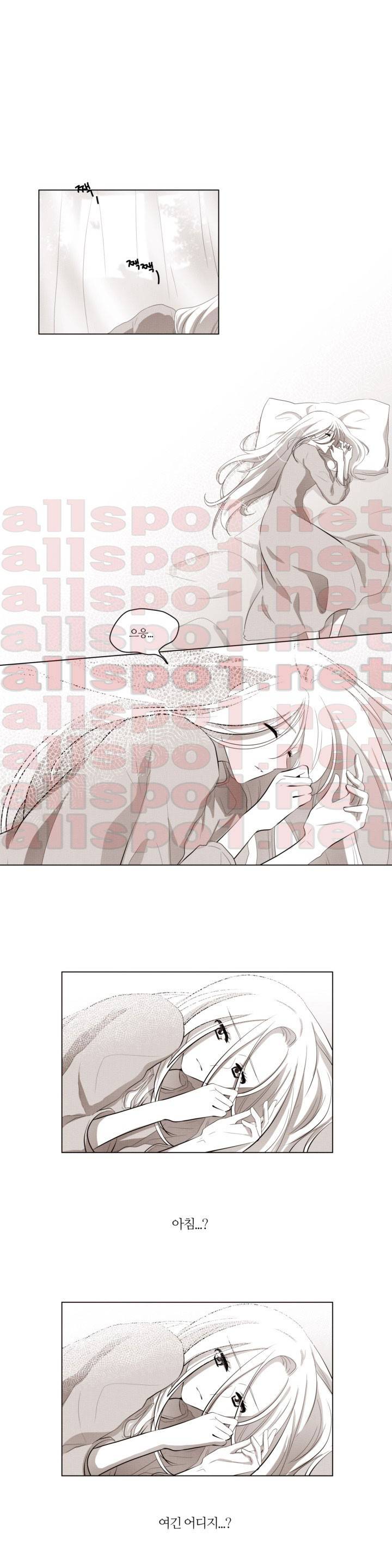 애첩 4화 1