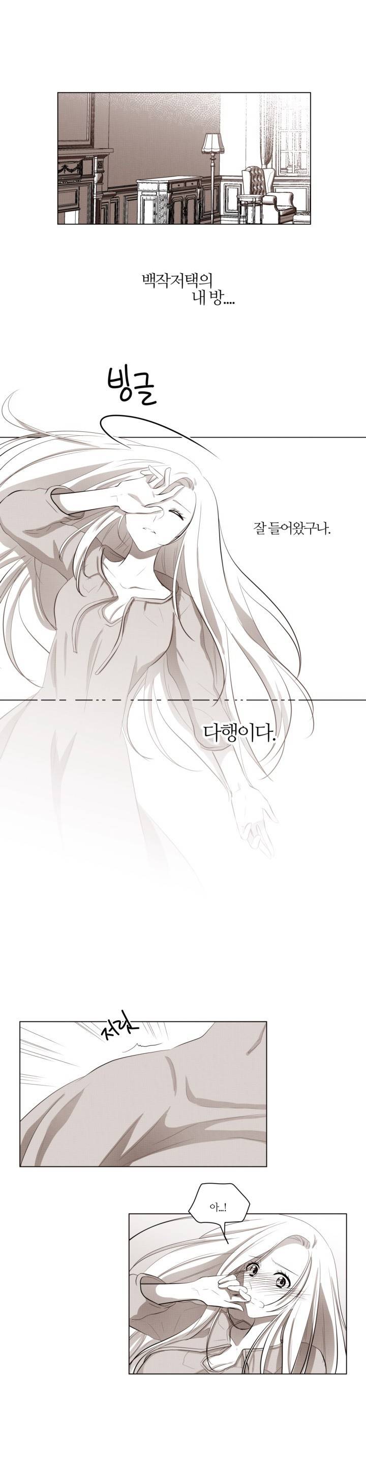 애첩 4화 2