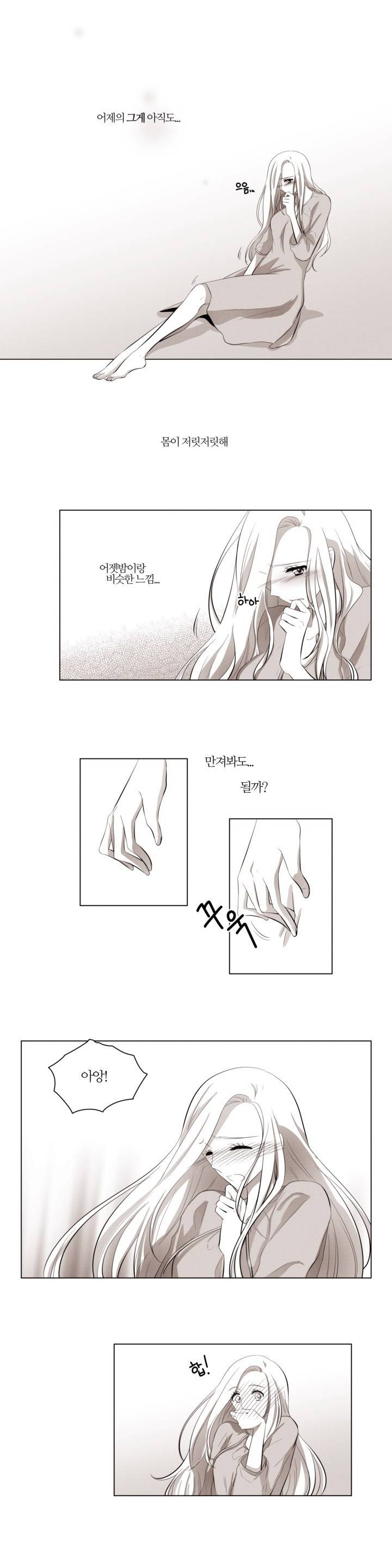 애첩 4화 3