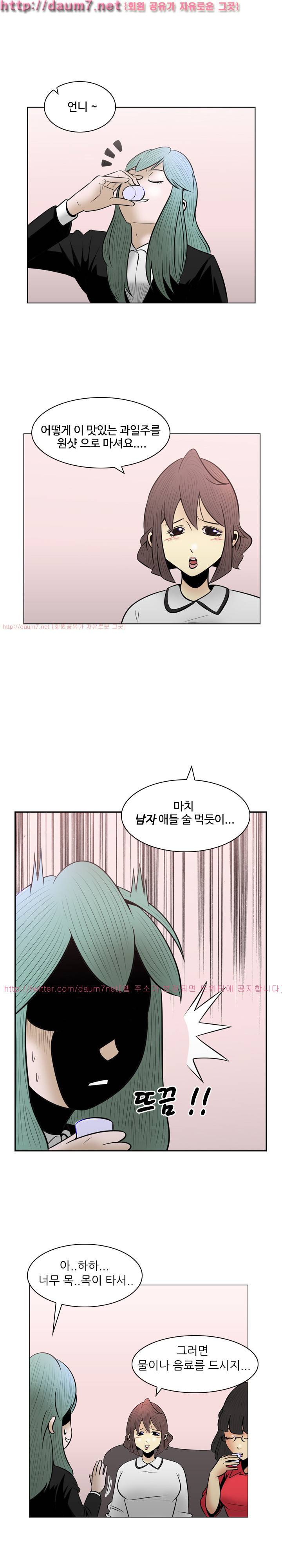여자 고시텔 7화 3