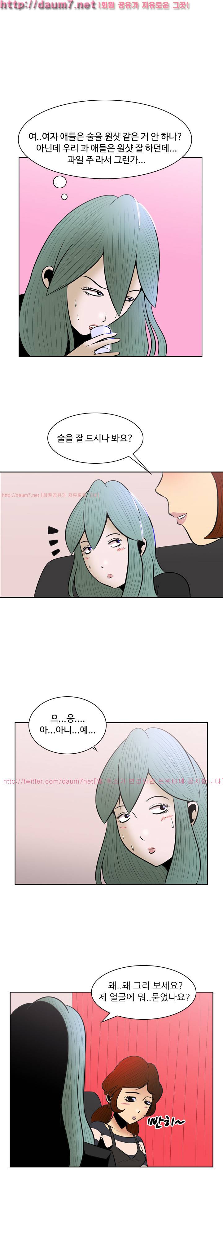 여자 고시텔 7화 4