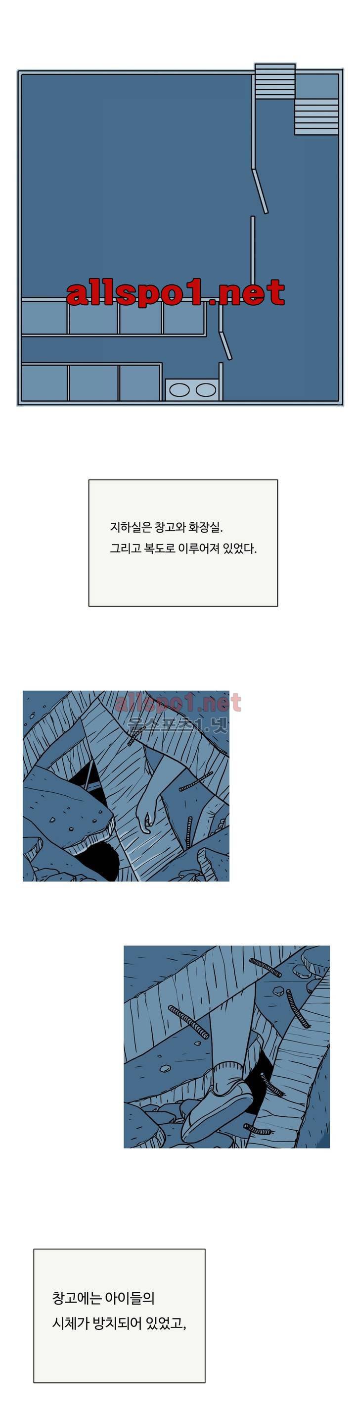 유쾌한 왕따 6화 1