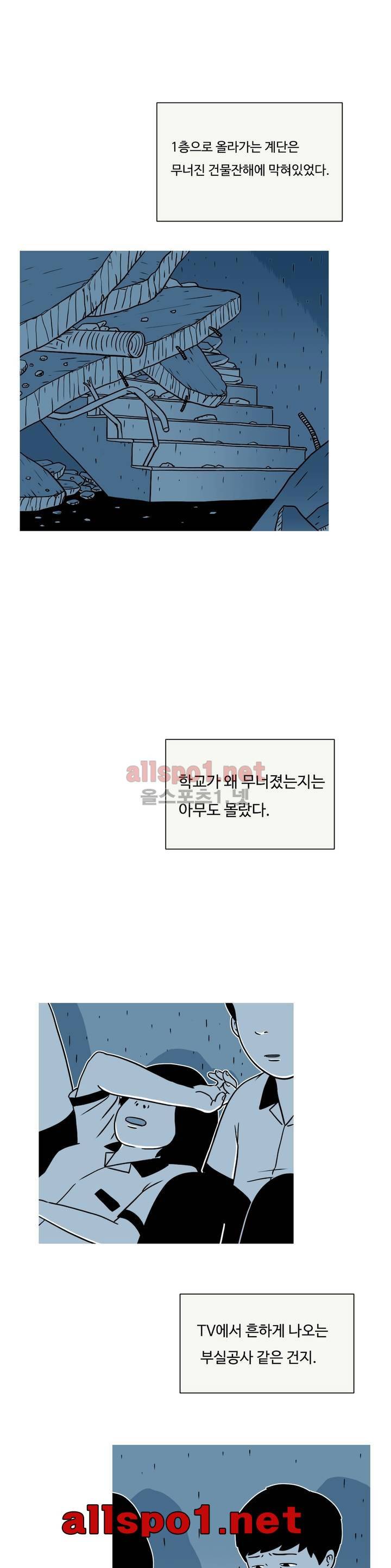 유쾌한 왕따 6화 2