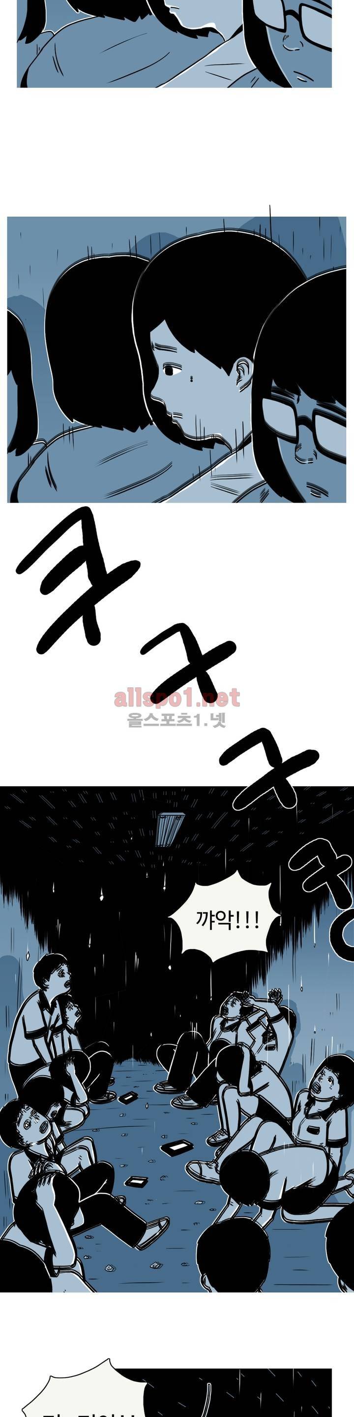 유쾌한 왕따 6화 4
